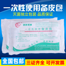 10 Zhenxin disposable leather bag medical leather bag contains double-edged skin knife independent sterilization