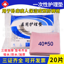 Disposable medical pad 40*50 sterile medium single urine postpartum care pad gynecological examination thickened suction pad
