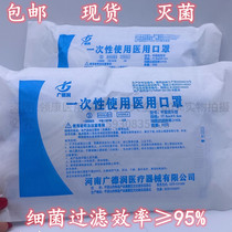 Medical surgical mask Disposable for medical care medical sterilization adult child mask anti-droplet