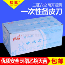 Disposable skin knife single double-sided sterile skin preparation knife maternal private home male shaving armpit hair leg hair shaving knife