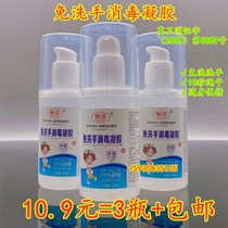 Hand sanitizer 75 degree alcohol sterilization disinfectant antibacterial gel household portable portable child student