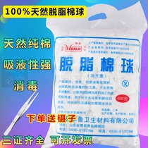 Dim cotton ball cotton ball medical iodine alcohol cotton disinfection grade makeup non-sterile cotton bag 500g