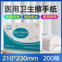 Fu Runlai medical folding toilet paper sterile disposable paper paper dry toilet paper belly through household 200