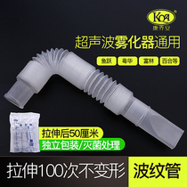 Disposable atomization tube retractable bellows with mouthpiece atomization tube Ultrasonic Atomization mask tube large discount