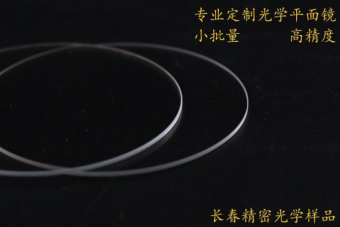 专业定制氟化钙 氟化物 硒化锌 硫化锌窗片窗口片保护窗口玻璃