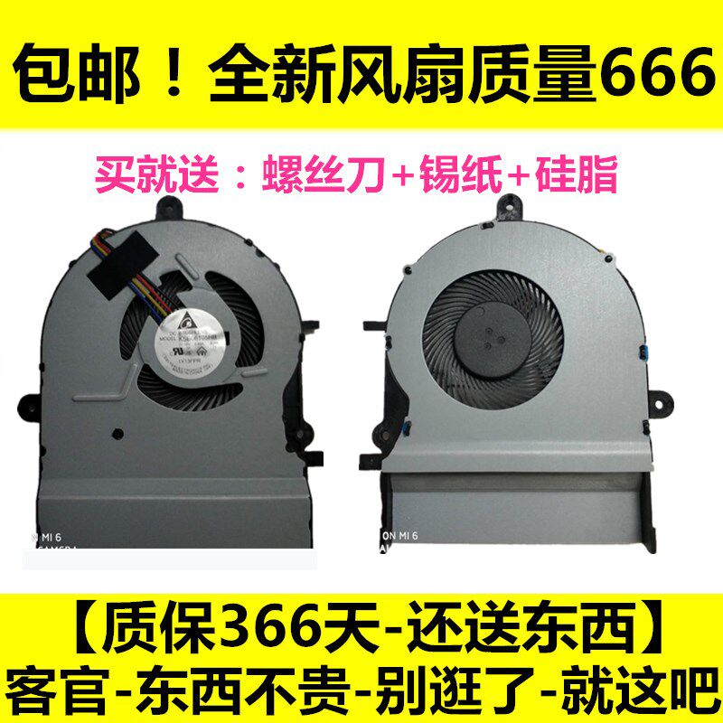 Apply the ASUS SUSTech K501LX K501LX A501L A501L K501LB5200 K501LB5200 cooling fan