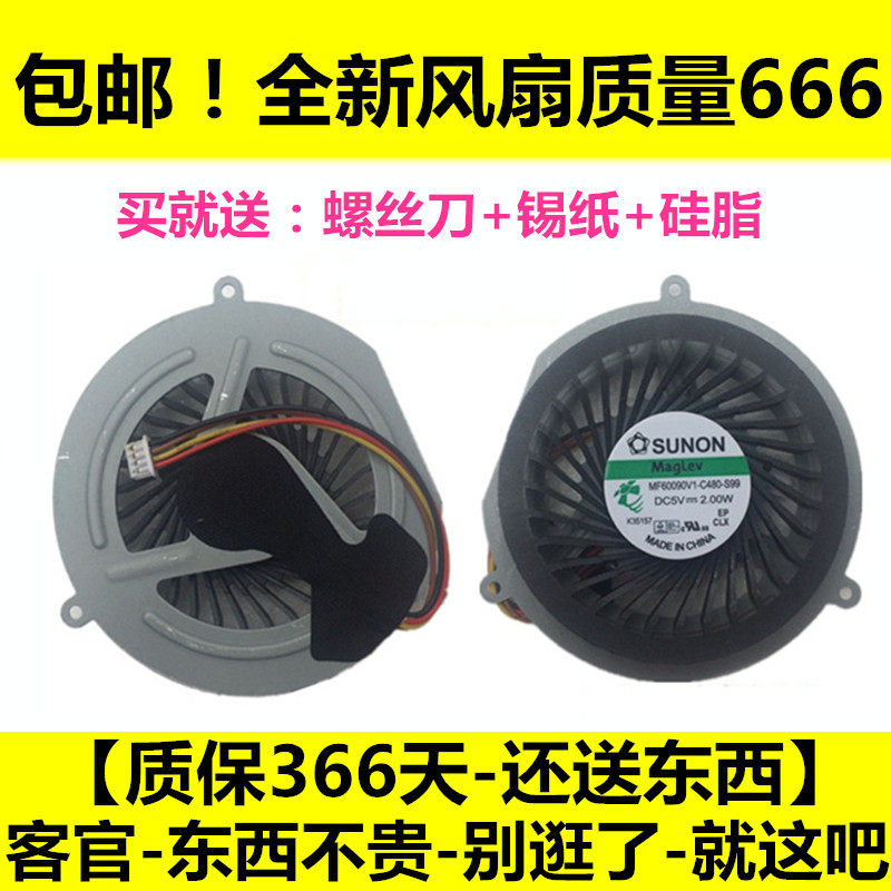 Original clothes Lenovo Y470 y470a y470a Y470P Y470n Y470n Y470n notebook heat dissipation fan 