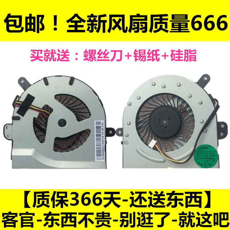 New Lenovo Yangtian S40-70 M40-70A M40-35A M40-70 M40 notebook CPU fan