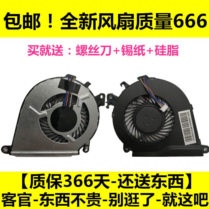 HP Dark Shadow Fairy 2 Fan Light Shadow 2 Generation pro OMEN TPN-Q173 Notebook Fan