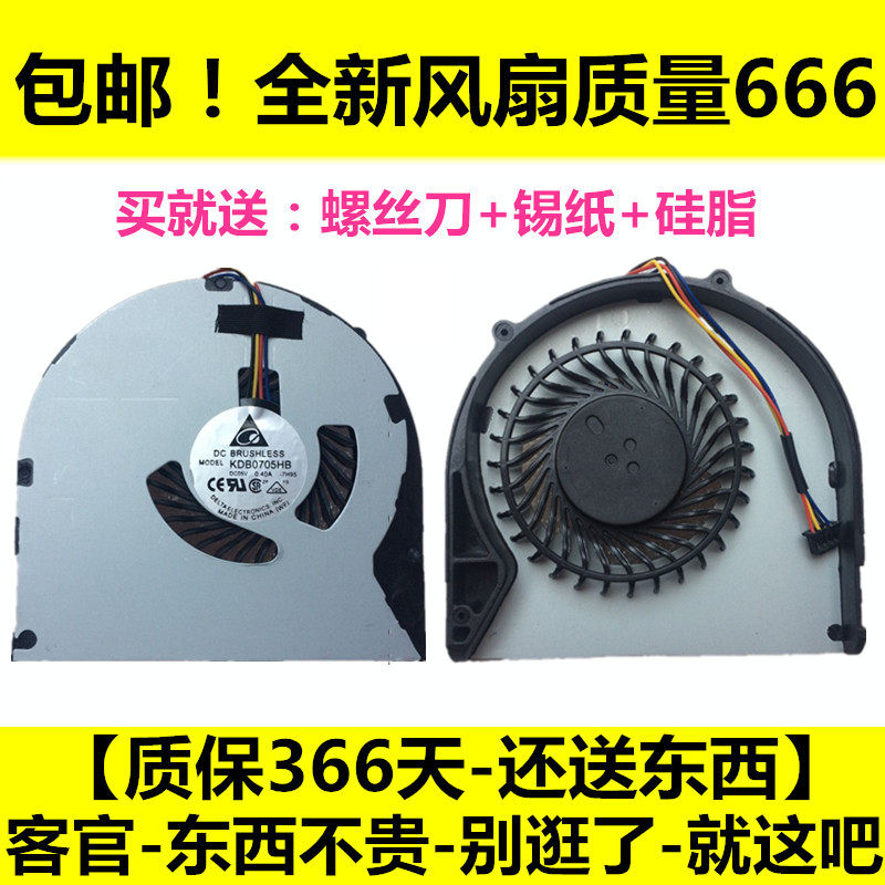 Lenovo Zhaoyang V480C B590 E49A E49L E49AL e49G K49 k49a notebook fan