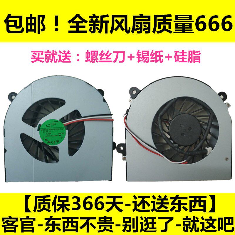 For Blue Sky 6-31-W370S-101 6-23-AW15E-011 AB7905HX-DE3 fan