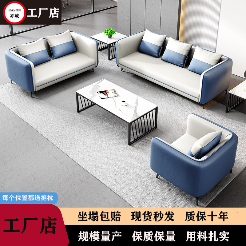 Nordic Real Leather Office Sofa Tea Table Combo guests in talks Hospitality Room Business Trio office sofa