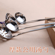 Stainless steel hot pot spoon 6 points 7 points thick hot pot soup colander creative soup spoon Colander public spoon factory price