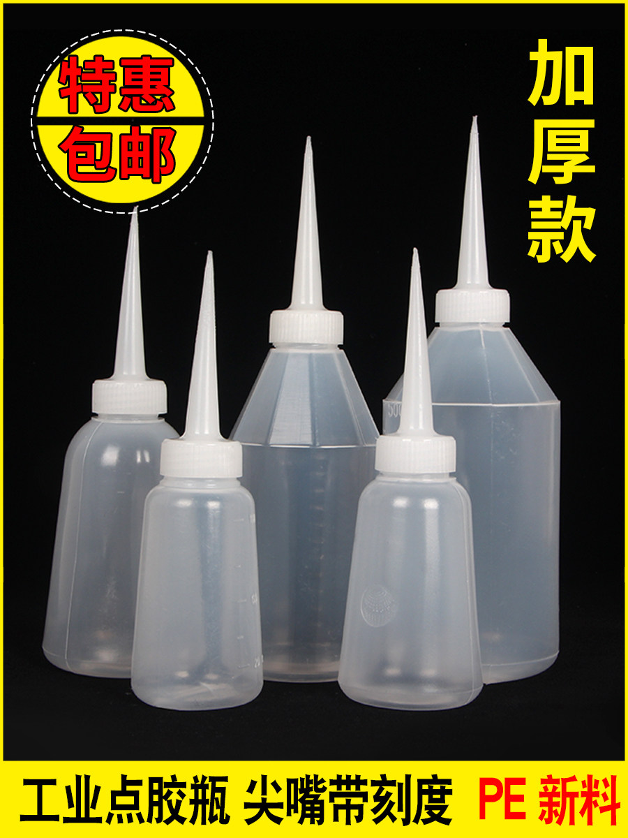 Industrial dispensing bottle thickened beak bottle Glue bottle Plastic bottle DROP glue pot small oil pot 250ML500ML