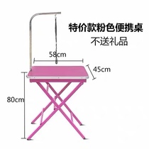 Special Offer Pet Portable Table for Cats and Dogs Universal Portable Table Lightweight Portable Multi-Function Factory Direct Sales