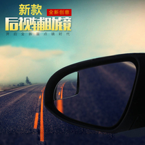 Car reflective rearview mirror small round mirror 360-degree adjustable wide-angle view of the rear small mirror auxiliary reversing mirror blind spot