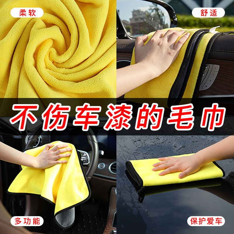 Thickened car wash towel wipe car cloth special towel car with glass absorbent large non-lint rag does not leave marks