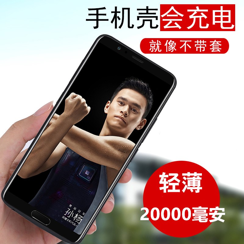 Huawei glory V10 wireless reno5 back clip v30 charging treasure V20 battery 3 mobile phone shell 4 dedicated p40pro