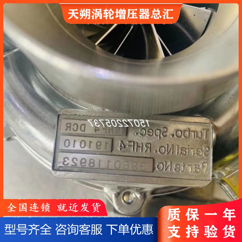 Fit five Suzuki Arena 4JJ1 3 0T 0T RHF4 8980118923 turbo charger booster