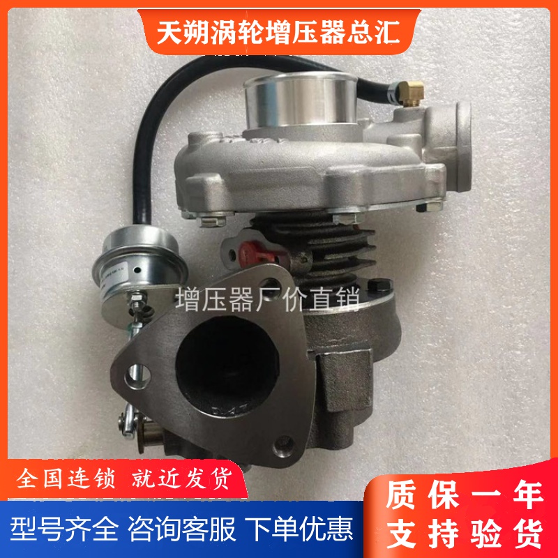 Great Wall Shunda Five Suzuki JX493 Jiangling Baodian GT20 GT22 Diesel Pickup Truck Turbocharger