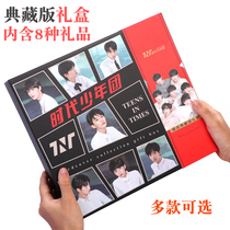 Times Youth League Song Yaxuan Liu Yaowen Xiao Zhan Cai Xukun Wang Yibo star surrounding postcard gift box