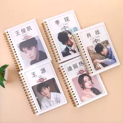 Book simple literature and art Xiao Zhan Li now Wang Jun Kaidi Lieba star coil frosting glue surface mini hand book