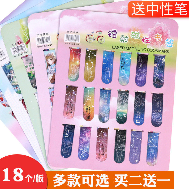 Magnetic bookmark cute cartoon girl girl heart zodiac children primary school students with double-sided magnet bookmark