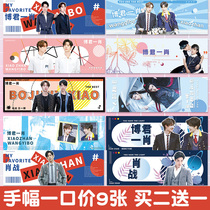 Xiao Zhan Wang Yibo Wang Junkai Cai Xukun Times Youth League star support the surrounding double-sided coated paper hand