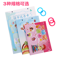 Primary school student reading record card cute cartoon ring buckle color page illustration Good words and good sentences Excerpt from this reading notebook