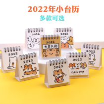 Taiwan calendar 2021 to 2022 creative cute cartoon Little Tiger desktop mini calendar simple small size ornaments