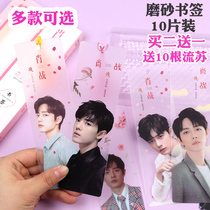 Xiao Zhan Wang Yibo Cai Xukun Wang Junkai Era Youth Group Song Yaxuan star Frosted tassel bookmark for students