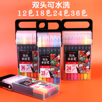 Color pen set children kindergarten Primary School students 12 colors 18 color 24 color 36 color watercolor pen can be washed and painted