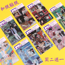 Bojun Yixiao battle Wang Junkai Wang Yibo Cai Xukun Yee Qianxi Wang Yuan star and paper hand account stickers 6