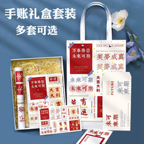 Handbook set deluxe version of the future can be expected ancient wind Mountain Sea collection notebook art exquisite student gift box