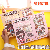Muzi rubber sleeve plan this hand account sticker set creative cute girl heart hand account material bag gift box