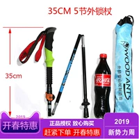 Gỗ kiến ​​khóa gấp trekking cực lưu trữ 35 cm 7075 nhôm hợp kim gấp thanh - Gậy / gậy gậy chống người già