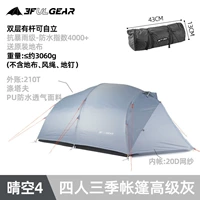 210T четырехместная палатка, три сезона, серо-белая, оригинальная тканевая палатка, четырехместная палатка