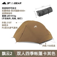 210T Хаки четыре сезона палатки отправьте оригинальную ткань