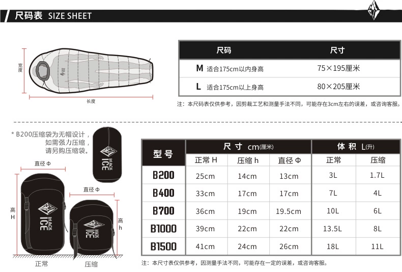 Băng đen B200 B400 B700 B1000 B1500 siêu nhẹ ngoài trời xuống túi ngủ vịt xuống chính hãng túi ngủ em bé