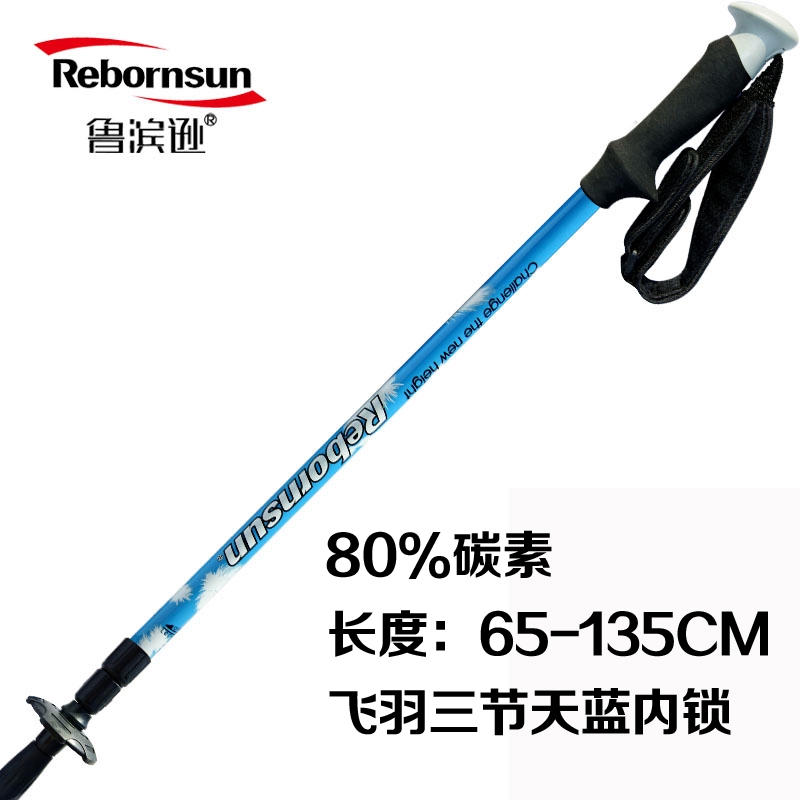 Robinson cao cấp trekking cực 3K sợi carbon đeo hạt mây Murangma nhẹ carbon lông lông tay cầm bằng gỗ mềm - Gậy / gậy