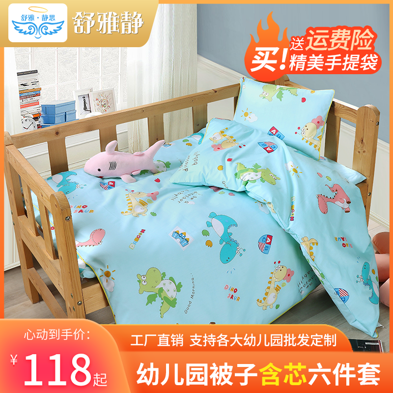 Kindergarten quilt Three sets of pure cotton with core children Six sets thickened cotton quilted by a full cotton bed by a core nap