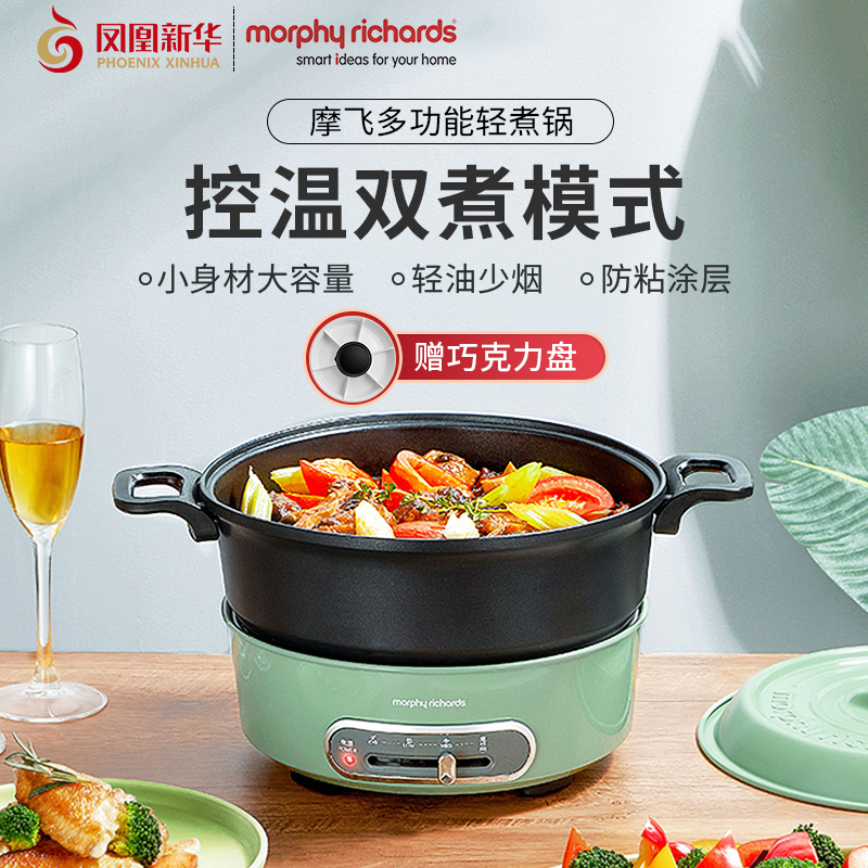 Mofei MR9089 multifunction cuisine pot round mesh red pot electric barbecue meat boiler home round electric hot pot-Taobao