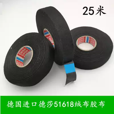 German imported Dessa tesa51618 car flame retardant high temperature resistant flannel tape harness modified tape 25 meters