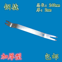 Car audio modification tool panel navigation door panel buckle clip glue buckle disassembly and disassembly and removal of thickened stainless steel pry