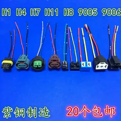 Car H1 H4 H7 living room lamp socket plug bulb holder relay socket fuse box medium safe seat