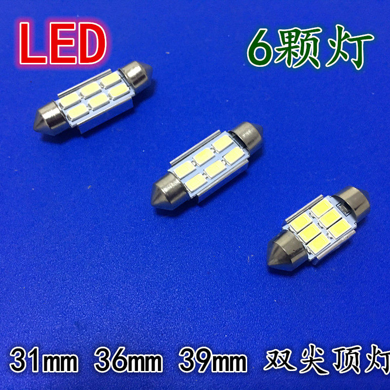 Car reading lights led Interior lights Modified interior lights Roof lights Lighting lights Double tip trunk lights White light