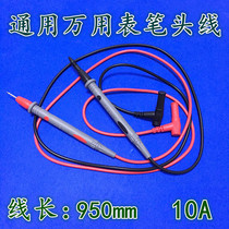 Multimeter test stick meter needle thread special fine Special sharp digital Universal Universal meter pen test Line 10A