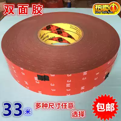 Car double-sided tape for cars, ultra-thin tape with strong sponge foam waterproof and high temperature double-sided tape 33 meters