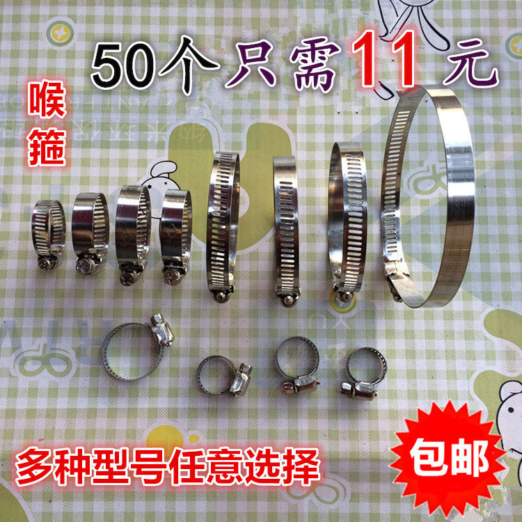 American 304 stainless steel throat hoop steel pipe gas gas hoops pipe clamp pipe clamp pipe hoop tubing clip