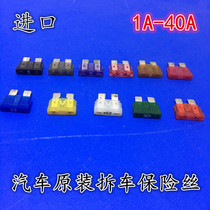 Pure imported original dismantling car fuse medium fuse middle piece large insurance piece imported car dismantling piece fuse